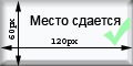 Аренда